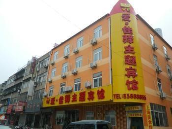 צ'אפנג Xuzhou Love Inn Theme Hotel מראה חיצוני תמונה